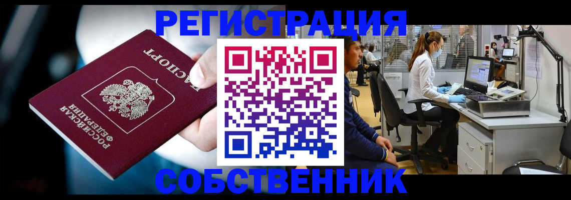 прописка иностранных граждан в Оренбурге