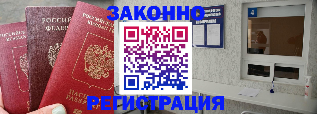прописка от собственника в Оренбурге