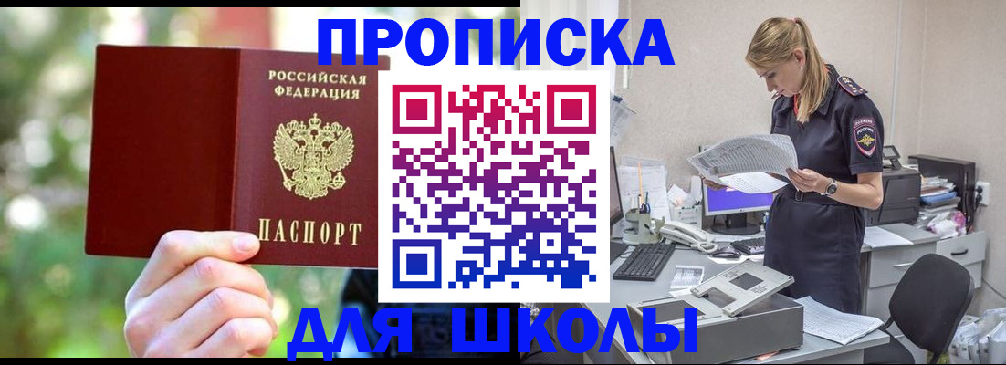 временная регистрация собственник в Оренбурге