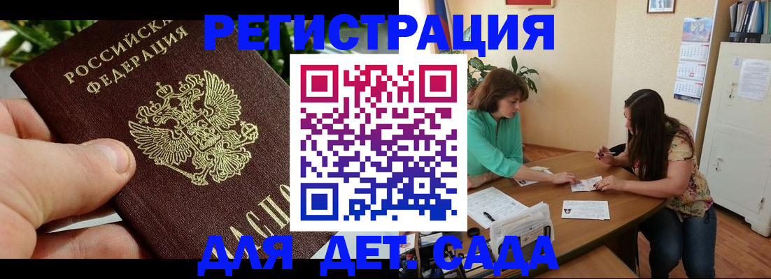 прописка для военкомата в Оренбурге